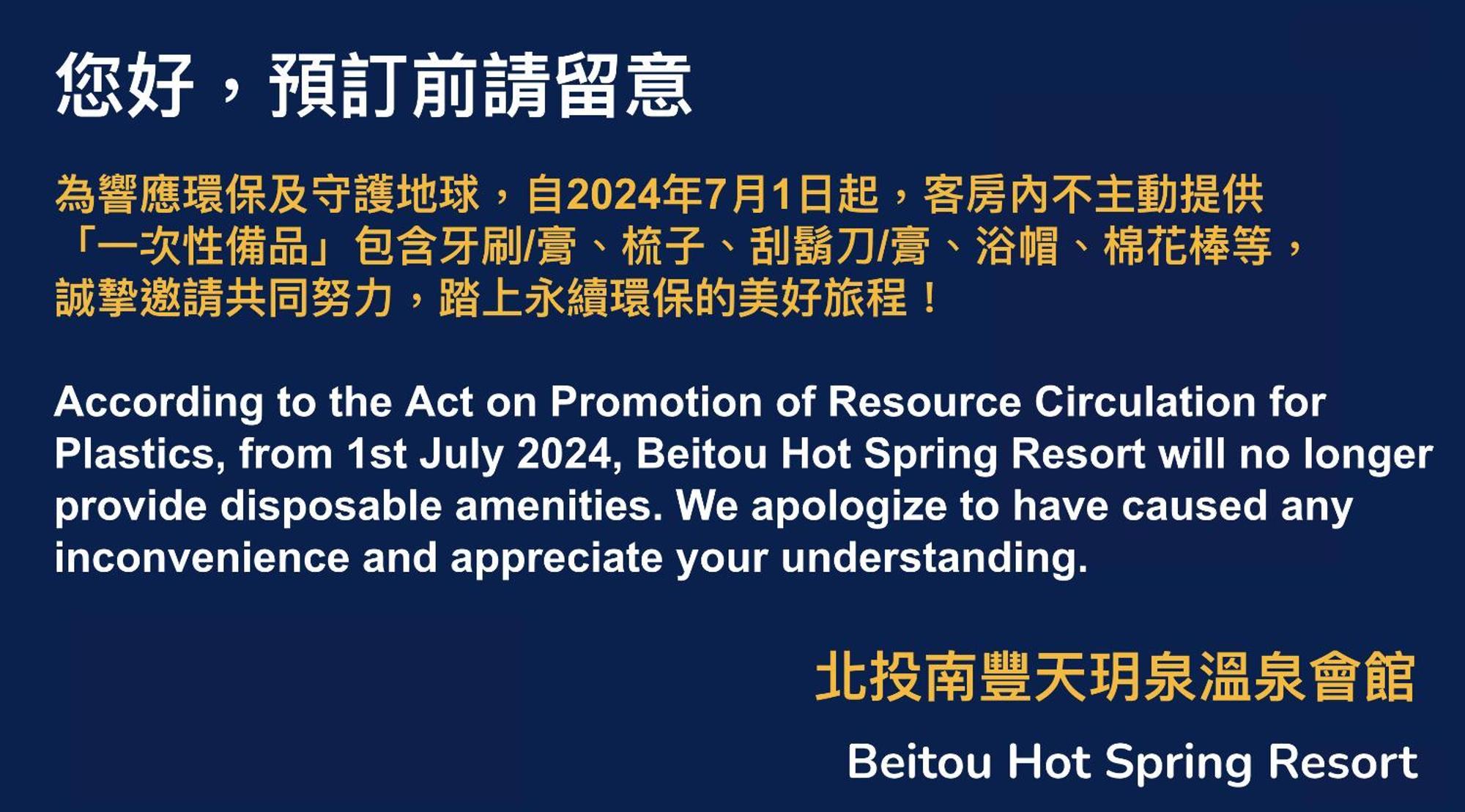Beitou Hot Spring Resort Taipéi Exterior foto